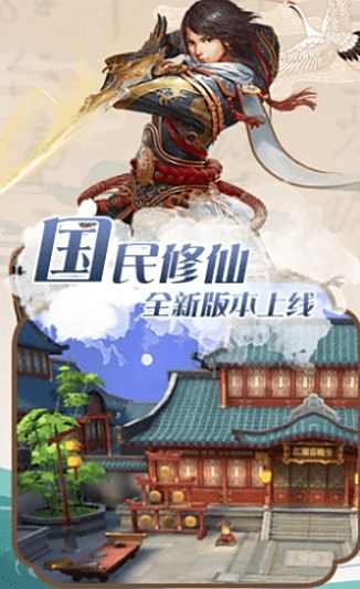 神启万界手游电脑版下载教程 神启万界手游最新PC版免费安装