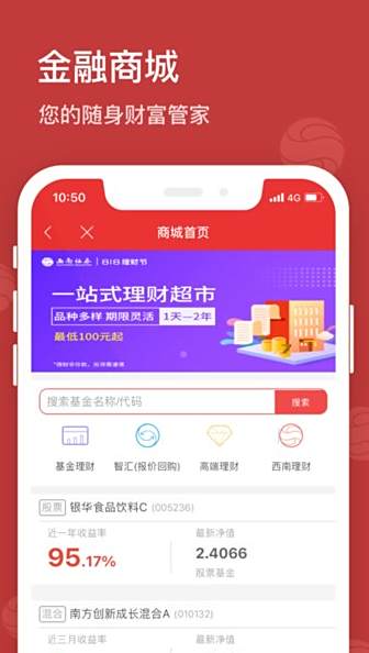 西南证券金点子app电脑版下载教程 西南证券金点子app最新PC版免费安装