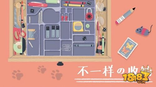 收納達人電腦版下載