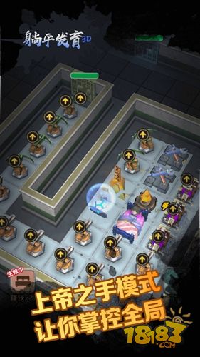 躺平发育3d电脑版下载