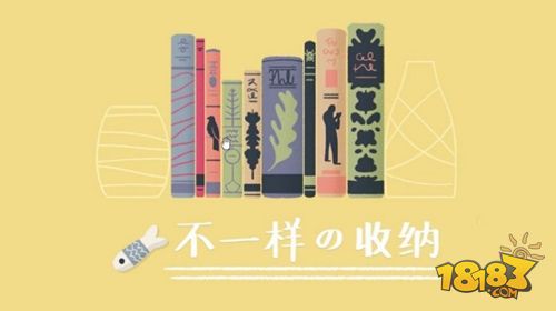 收納達人電腦版下載