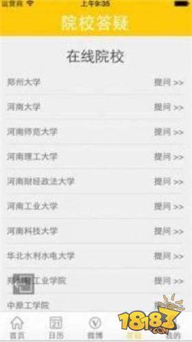 陽光高考信息平臺電腦版下載