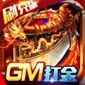 魔戒世界GM刷充打金