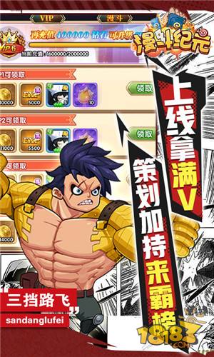 漫斗纪元GM毒奶科技电脑版下载