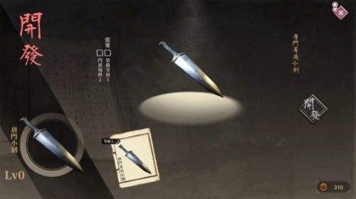 活侠传电脑版下载教程 活侠传最新PC版免费安装