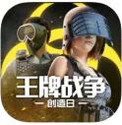 王牌战争