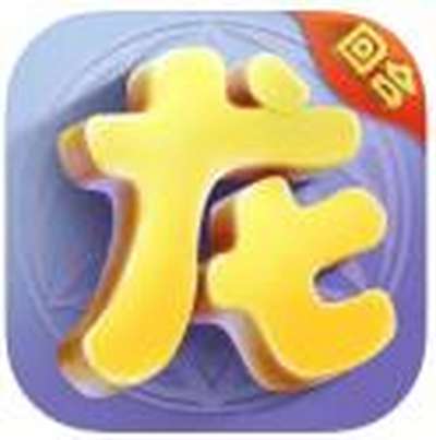 驯龙物语