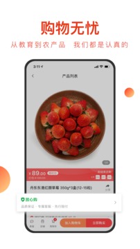 东方甄选app官方下载