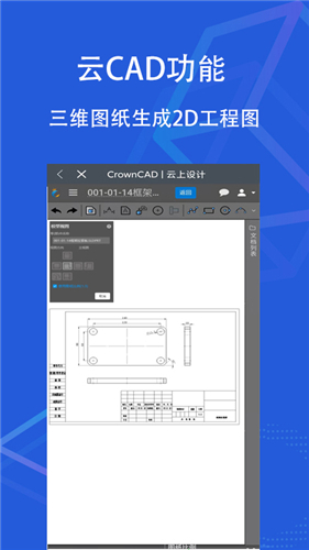 SView看图纸免费下载