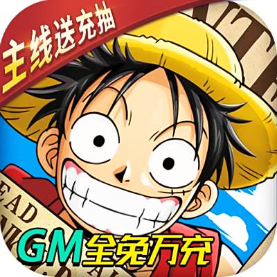龙之岛-GM全免万充