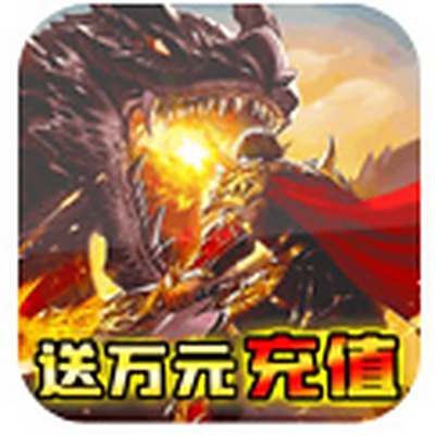 武之影魅-GM送万充