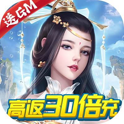 萌妖来袭-高返30倍充