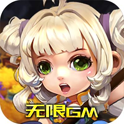 斗魂-无限GM