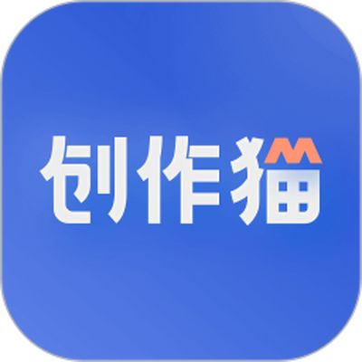 创作猫
