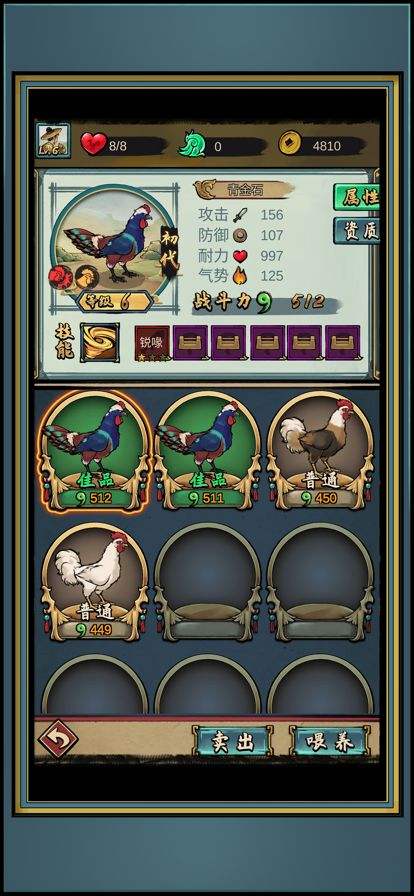 疯狂斗鸡场电脑版下载教程 疯狂斗鸡场最新PC版免费安装