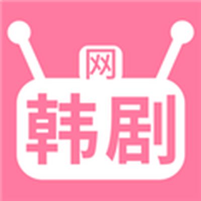 韩剧网
