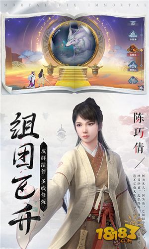 新凡人修仙传电脑版下载