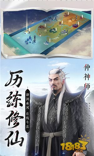 新凡人修仙传电脑版下载