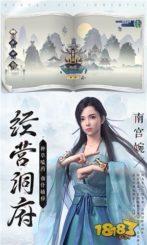 新凡人修仙传电脑版下载