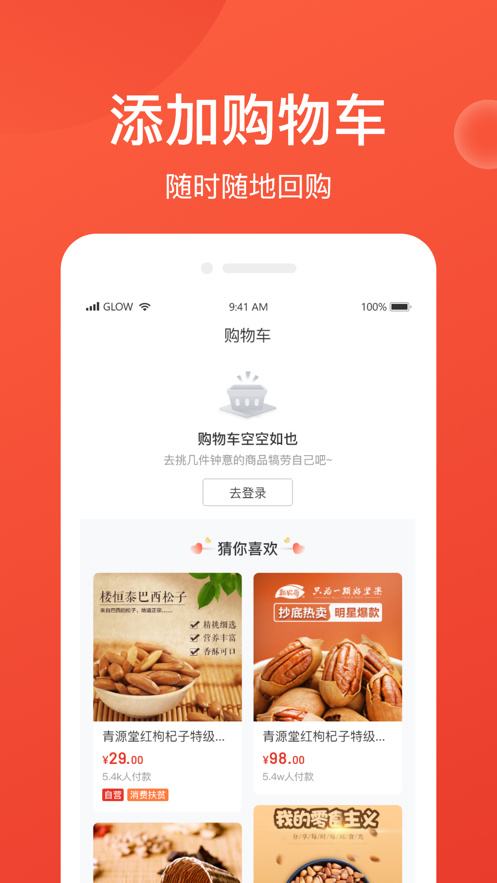 赞友商城电脑版下载教程 赞友商城最新PC版免费安装