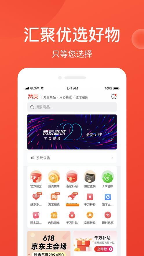 赞友商城电脑版下载教程 赞友商城最新PC版免费安装