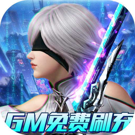 神谕幻想GM免费刷充