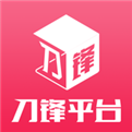 刀锋平台