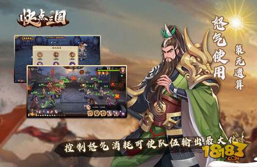 快点三国电脑版下载