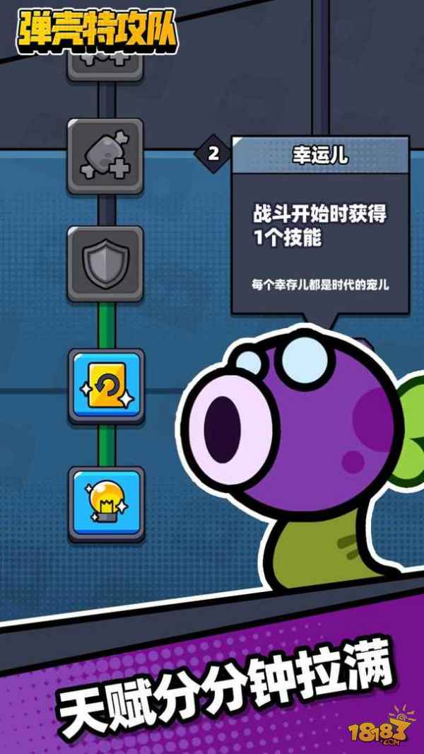 弹壳特攻队电脑版下载