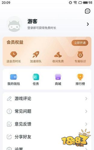 870游戏盒电脑版下载