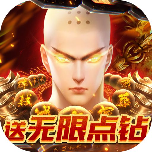 《白蛇仙劫-GM免费直充（删档测试）》单日半价活动（线下申请）