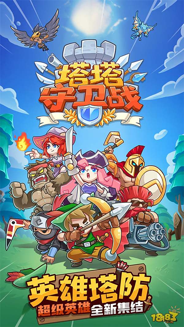 塔塔守衛(wèi)戰(zhàn)電腦版下載