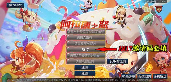注册邀请码.jpg