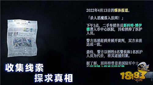 无尽噩梦诡监狱电脑版下载