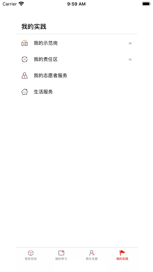 四川党建iOS版下载