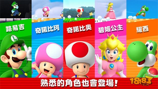 超级马力欧酷跑电脑版下载