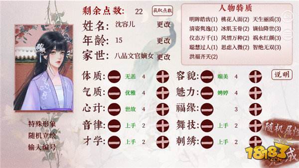 深宫曲电脑版下载