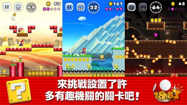 超级马力欧酷跑电脑版下载