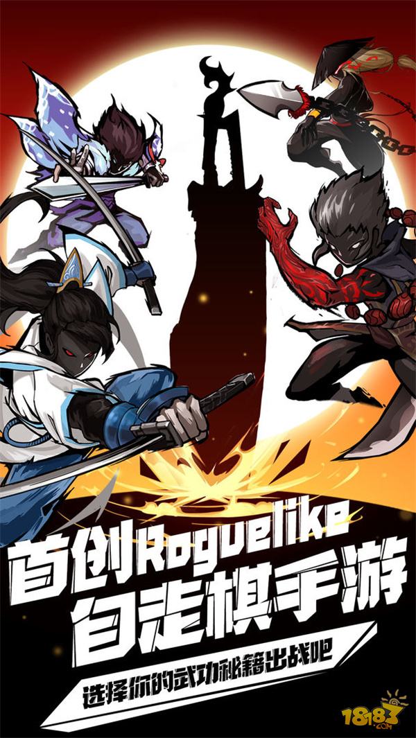 剑侠风云电脑版下载