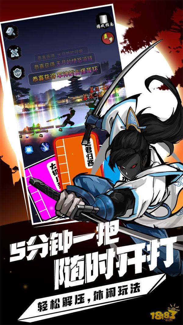 剑侠风云电脑版下载