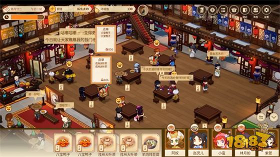 仙剑客栈2电脑版下载