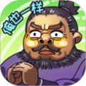三国梗传最新版V1.6.6