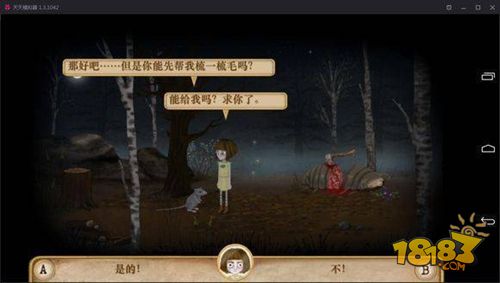 弗蘭的悲慘之旅電腦版下載