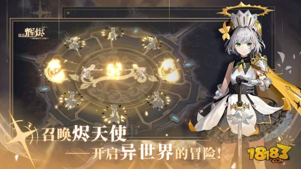 代號輝燼電腦版下載