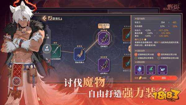 代號輝燼電腦版下載