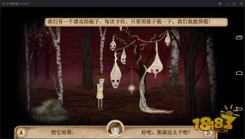 弗蘭的悲慘之旅電腦版下載