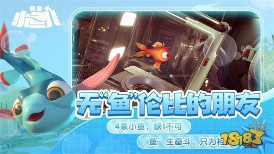 我是小鱼儿电脑版下载