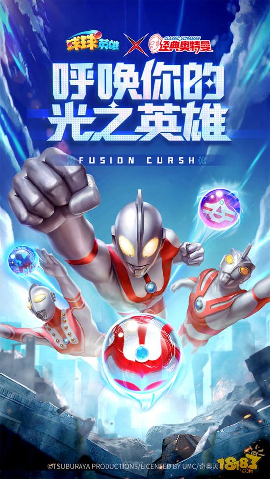 球球英雄电脑版下载