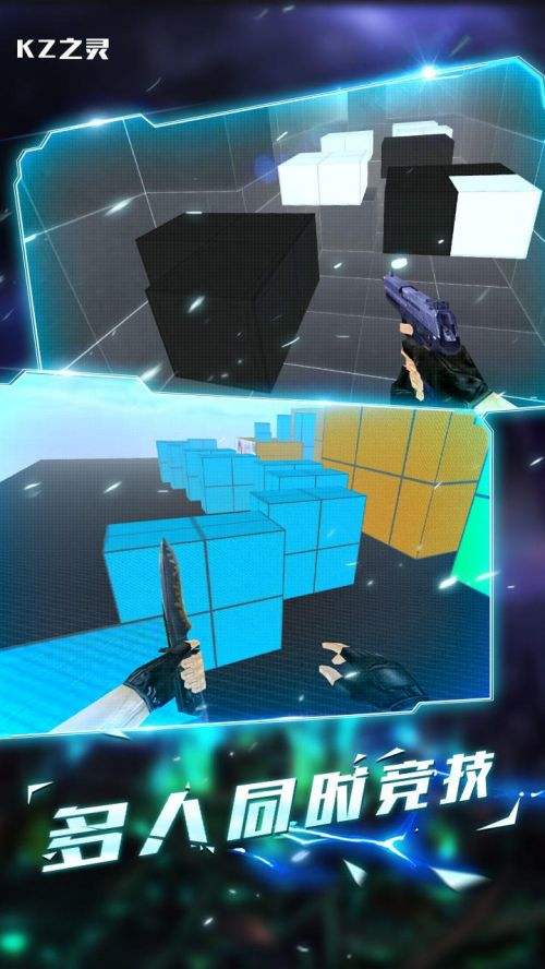 Kz之灵电脑版下载教程 Kz之灵最新PC版免费安装
