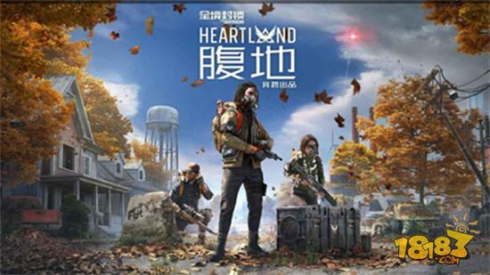 全境封锁：腹地电脑版下载